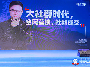 “全網(wǎng)營銷，社群成交”是誰提出來的？為什么這樣說？