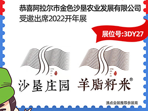重磅，金色沙墾受邀參展2022杭州團長大會