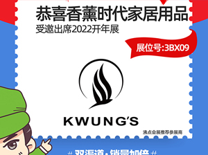 重磅！香薰時代家居用品受邀參展2022杭州團長大會