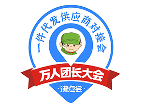 萬人團長大會：萬人團長大會的由來