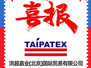 �鳬�ΘI(y��)(����)��(gu��)�H�Q(m��o)�����޹�˾��������3��12����ȫ��(gu��)�F(tu��n)�L(zh��ng)���(hu��)��һ�����l(f��)؛Դ��(du��)�ӕ�(hu��)