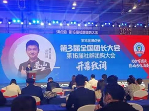 ���c(di��n)��(hu��)չ����(j��ng)����ɽ�ڵ�3��ȫ��(gu��)�F(tu��n)�L(zh��ng)���(hu��)�_(k��i)Ļ���o