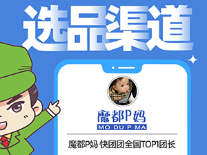 魔都p媽確認出席沸點會·食品線上對接周