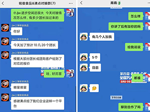 沸點會·食品線上周 預制冷凍食品專場成功舉辦！