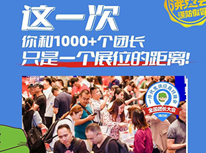 如何對接合作入駐快團團賣貨，有哪些玩法？