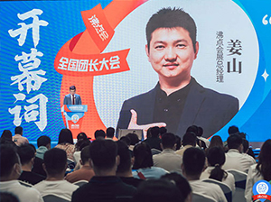 ���c��չ��������ɽ�ڵ��Č�ȫ���F�L����ϵ����~