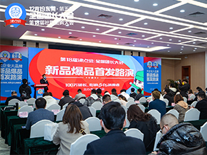 �|ݸȫ���F�L���5��h��֮һ������I��Ʒ���װl·�ݳɹ��e�k