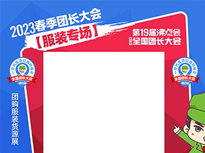 �ش���Ϣ�����c��չ����2023���݈F�L������_���b������