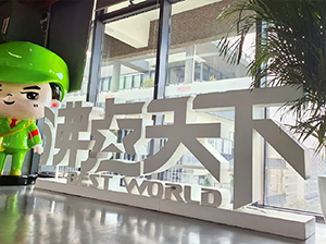 2023�����F(tu��n)�L(zh��ng)�xƷ��(hu��)��һ�����l(f��)؛Դչ�����k�����c(di��n)