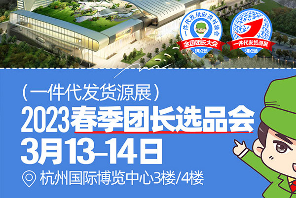 ��Έ�(b��o)������2023ȫ��(gu��)�F(tu��n)�L(zh��ng)���(hu��)���������F(tu��n)�L(zh��ng)�xƷ��(hu��)