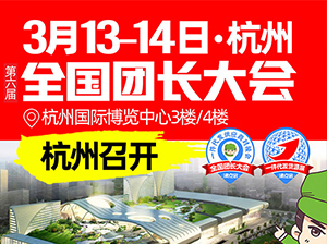 �F(tu��n)�L(zh��ng)���(hu��) ȫ��(gu��)�F(tu��n)�L(zh��ng)3��13�Ռ��R�ۺ���