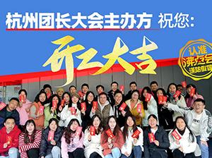 ���³��ߣ�������ȫ��(gu��)�F(tu��n)�L(zh��ng)���(hu��)�Mί��(hu��)�����_��