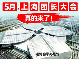 5�£��Ϻ��F(tu��n)�Lչ��(hu��)��ʽ�������e�k�r(sh��)�g��5��8-9��