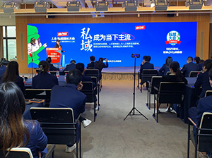 5月上海私域團長大會：為什么要辦私域團長大會？