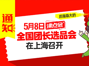 5��8���Ϻ��F�L�����չ�������ُƱ��