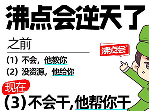 2張圖告訴你這次沸點私域服務商大會的本質