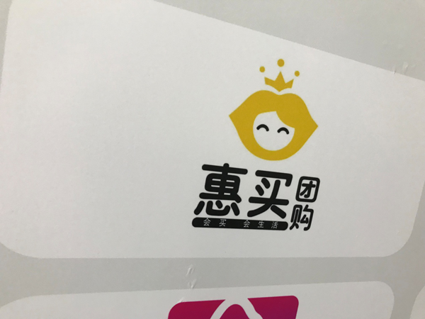 惠買團(tuán)購作為社群團(tuán)購平臺(tái)代表受邀參加8月8社群團(tuán)購大會(huì)