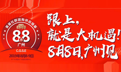 最好的契機(jī)！——來首屆社群團(tuán)購供應(yīng)鏈對接大會(huì)！