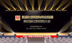 當(dāng)你看到以下三句話時(shí)，證明社群團(tuán)購大會(huì)的門票即將售完