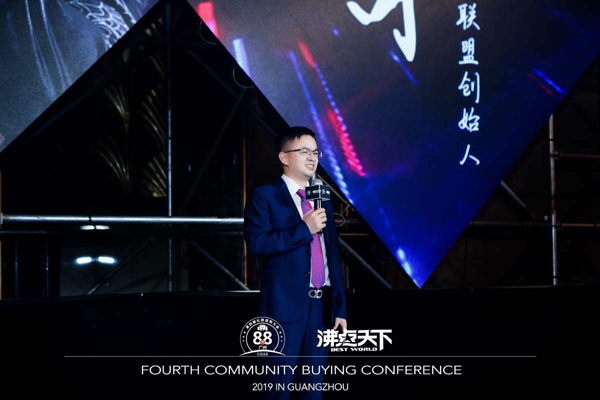 社群團(tuán)購供應(yīng)鏈創(chuàng)始人勇哥在雙向?qū)油硌缟系陌l(fā)言