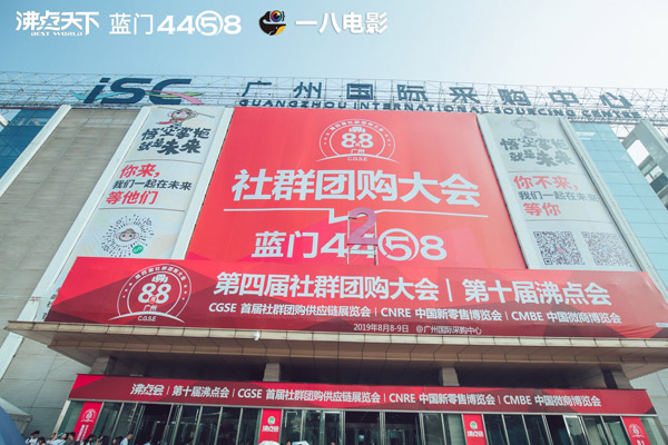 第四屆社群團(tuán)購大會，17個人17句話帶你了解社群團(tuán)購。