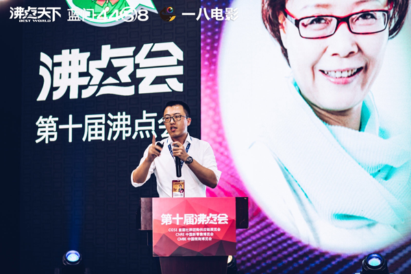 博可生物張磊光受邀參加第四屆社群團(tuán)購大會并做新項目路演！