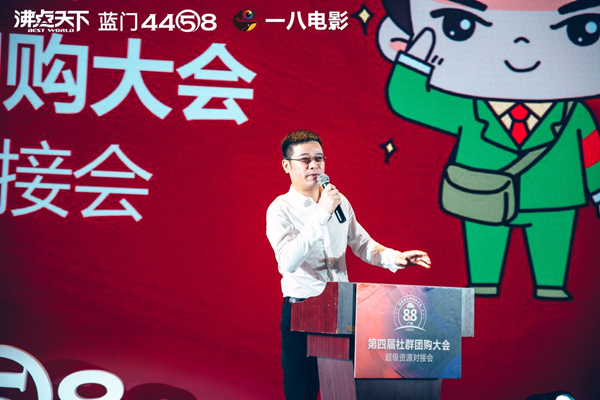 重磅大咖！梵大薛鵬飛出席第四屆社群團(tuán)購大會，解密微商轉(zhuǎn)社群團(tuán)購坑與機(jī)會！