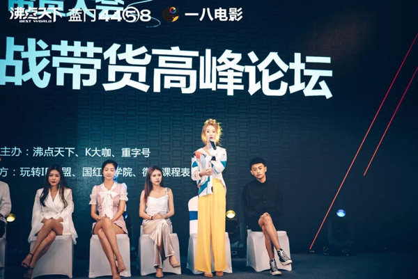 首屆網(wǎng)紅直播帶貨大會，玩轉(zhuǎn)IP聯(lián)盟米蘇的分享贏得陣陣掌聲！