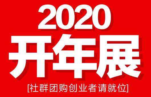 蓄勢待發！3月28日——29日第11屆沸點會等你來！