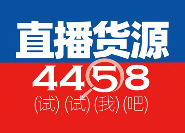 《直播MCN機(jī)構(gòu)匯總》盤點(diǎn)：直播ＭCN機(jī)構(gòu)、鏈接：帶貨主播