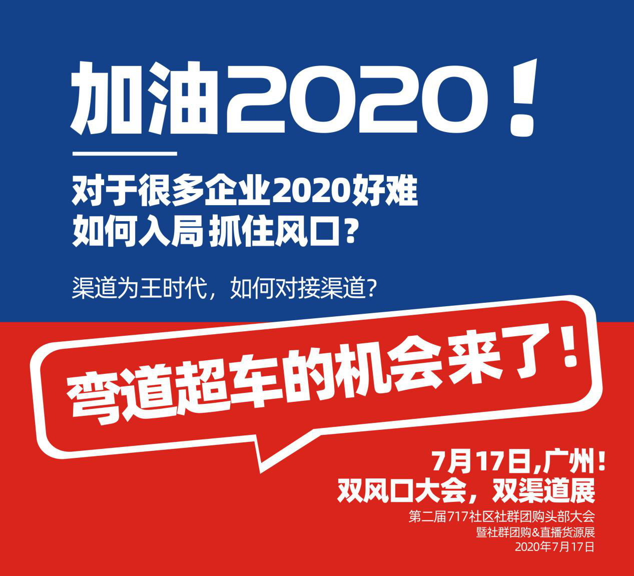 沸點(diǎn)天下執(zhí)行總裁妮妮：2020年，當(dāng)我們談快速提升銷量時(shí)，我們?cè)谡勈裁矗? />
	    <p class=