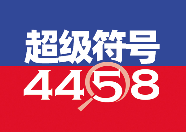 朋友圈團(tuán)購(gòu)的貨源從哪里 99%微信群團(tuán)購(gòu)?fù)ㄟ^4458貨源網(wǎng)和新渠道展選品