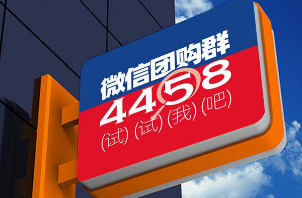 微信水果團(tuán)購(gòu)群貨源 99%微信群團(tuán)購(gòu)平臺(tái)通過4458團(tuán)購(gòu)貨源網(wǎng)找貨源