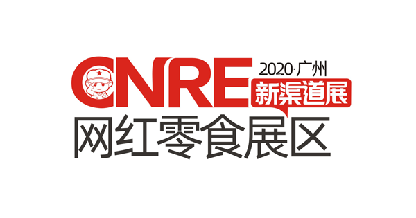 2020杭州新渠道展（社區(qū)社群團(tuán)購(gòu)與直播選品對(duì)接大會(huì)）