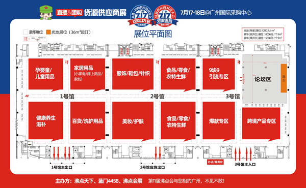 2020新渠道展（又一次彎道超車的機(jī)會(huì)）