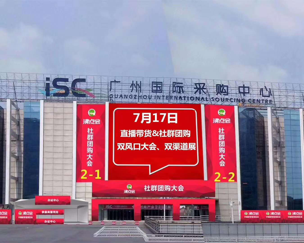 717雙渠道展將是社群團購3.0時代的分水嶺