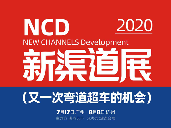 沸點天下勇哥談：為什么貨源方一定要參加展會