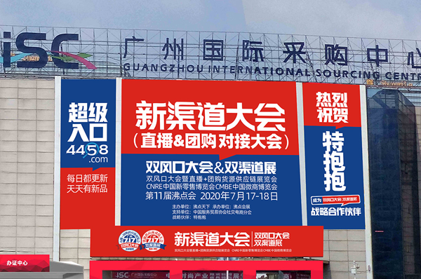 新渠道大會主題有哪些？