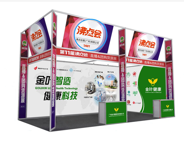 廣州金葉健康科技有限公司參展717雙風(fēng)口大會(huì)，不容錯(cuò)過！