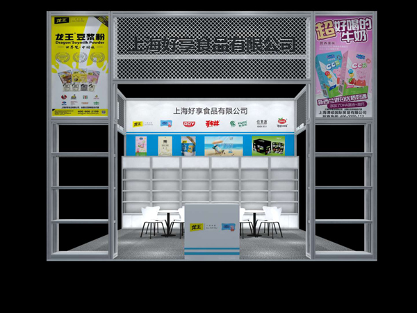 喜報(bào)！上海好享食品有限公司積極參展717新渠道大會(huì)