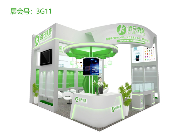 佰氏健康（廣州）大健康科技有限公司與你相約717新渠道大會(huì)