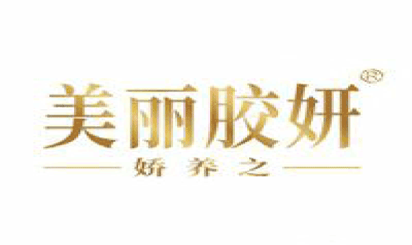 美麗膠妍攜爆品與你相約717雙風(fēng)口大會