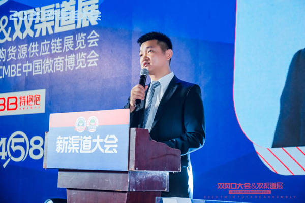 沸點(diǎn)會展總經(jīng)理姜山在第11屆沸點(diǎn)會2020新渠道大會暨雙風(fēng)口大會、雙渠道展開幕式上的致辭