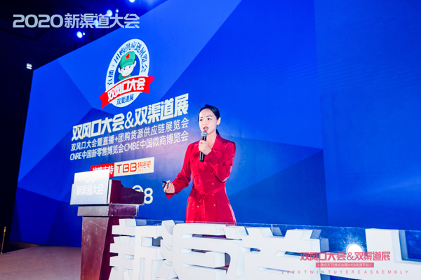 沸點(diǎn)天下執(zhí)行總裁妮妮在717新渠道大會上分享：后疫情時(shí)代，社群團(tuán)購的10大機(jī)遇