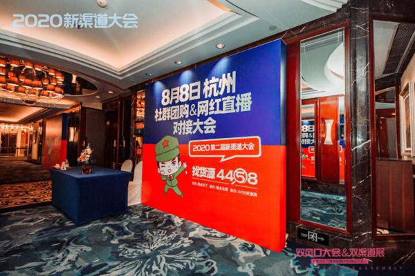 爆款供應鏈去哪兒找 來8月8杭州爆款供應鏈對接大會