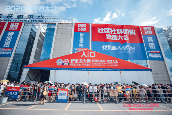 一文帶你回顧717新渠道大會10大活動