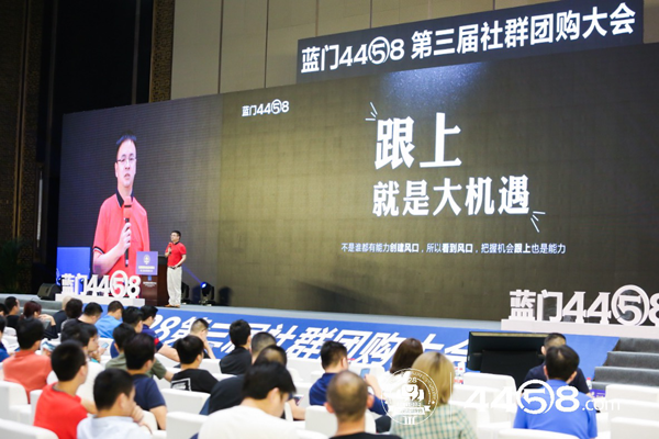 第三屆社群團購大會暨杭州社群團購選品對接大會