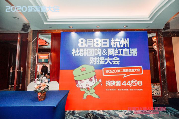 看了沸點(diǎn)天下的8屆社群團(tuán)購大會(huì)回顧，網(wǎng)友評(píng)論：每屆都是里程碑啊！