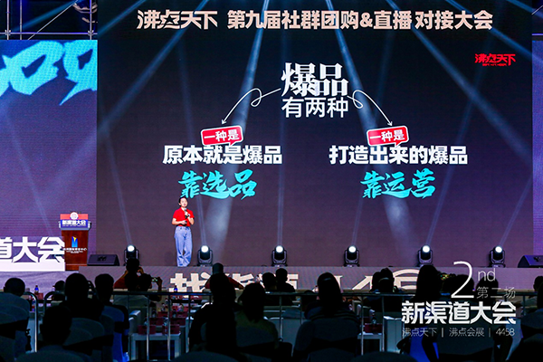 直播社群資源對(duì)接大會(huì) 2020杭州8月8日供應(yīng)鏈篇