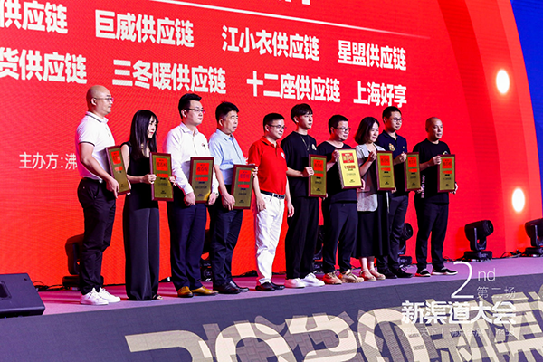 2020直播社群資源對(duì)接大會(huì) 杭州8月8日下午流程